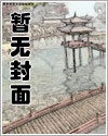 断轮 第二篇 夺七曜:续章